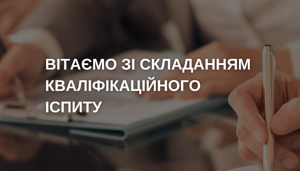 Вітання студентам 4 курсу